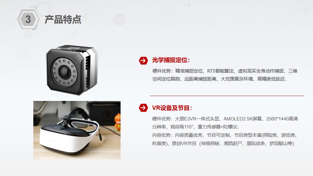 VR+光学定位 - 我的网站