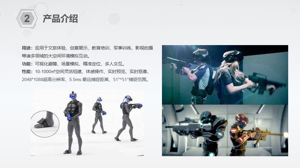 VR+光学定位 - 我的网站